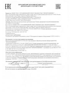 Декларация соответствия